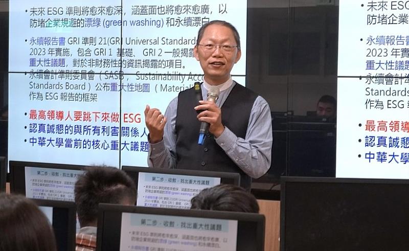 圖／中華大學與荒野保護協會氣候變遷教育委員會，合作辦理「碳定價與我們的關係」講座，邀請台灣樹人會潘翰聲理事長，幫助學子深化永續教育！