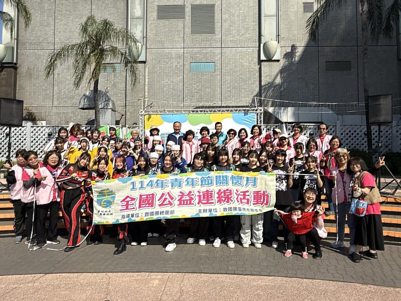 救國團臺南市團委會114年青年節關懷月全國公益連線活動