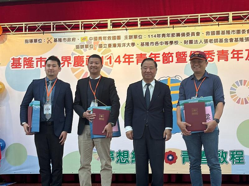 基隆市青年節表揚大會-葛永光主任頒贈獎狀予社會優秀青年