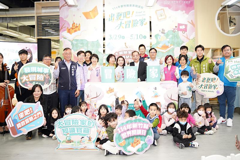 貴賓們宣布「114年新竹縣世界閱讀日」正式開跑