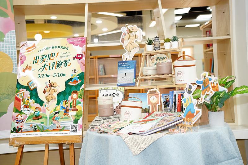 新竹縣歡迎大小愛書人跟著圖書館探索無限,踏上閱讀與冒險之旅,完成閱讀任務即可兌換限量設計餐盒組!