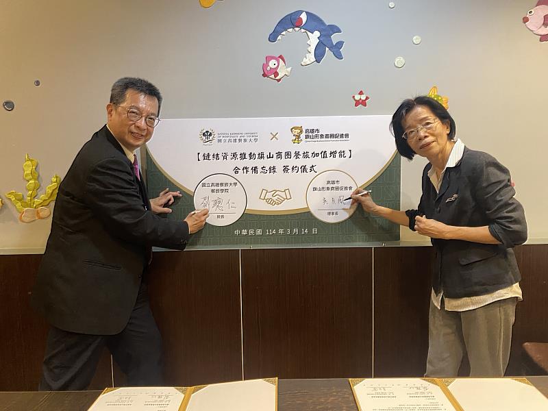 餐旅學劉院長與旗山形象商圈促進會吳月鳳理事長簽署合作備忘錄