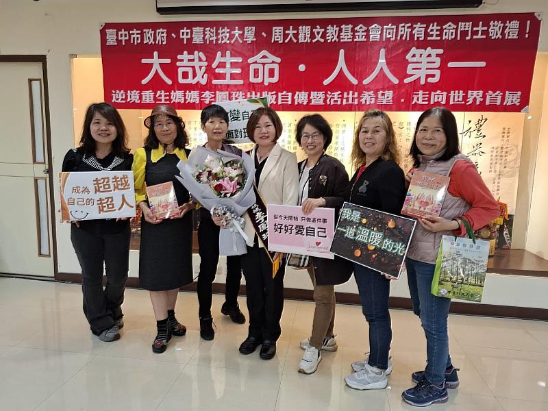 逆境重生媽媽李鳳珠與親友合影
