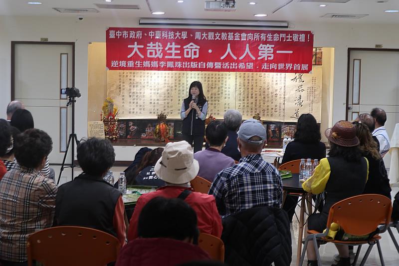 臺中市政府社會局侯淑茹主任秘書致詞