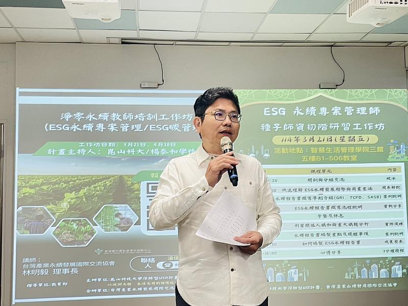 計畫主持人崑大學務長暨企管系副教授楊泰和致詞