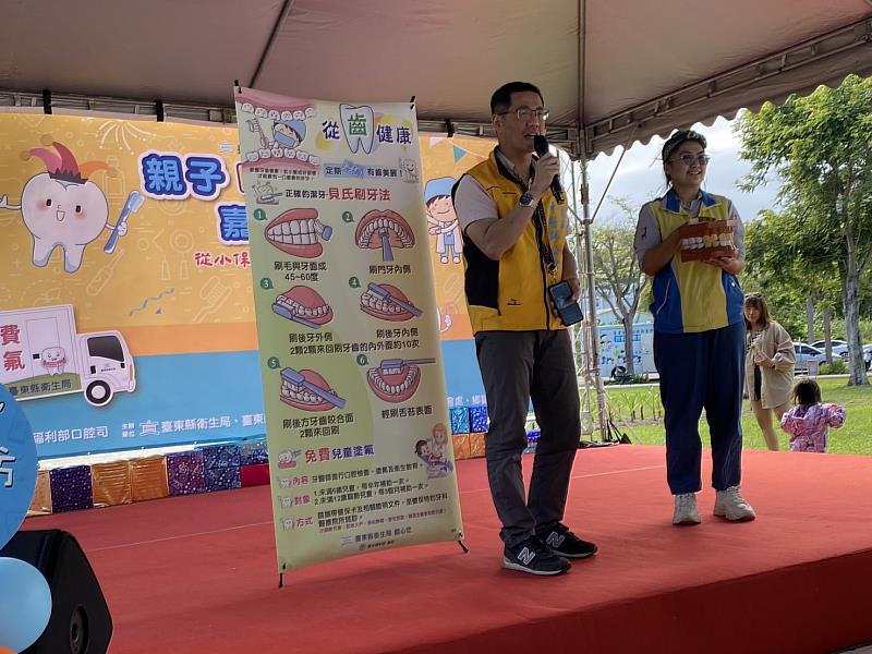 台東「親子口腔健康嘉年華會」！衛生局籲從小正確潔牙 守護健康笑容