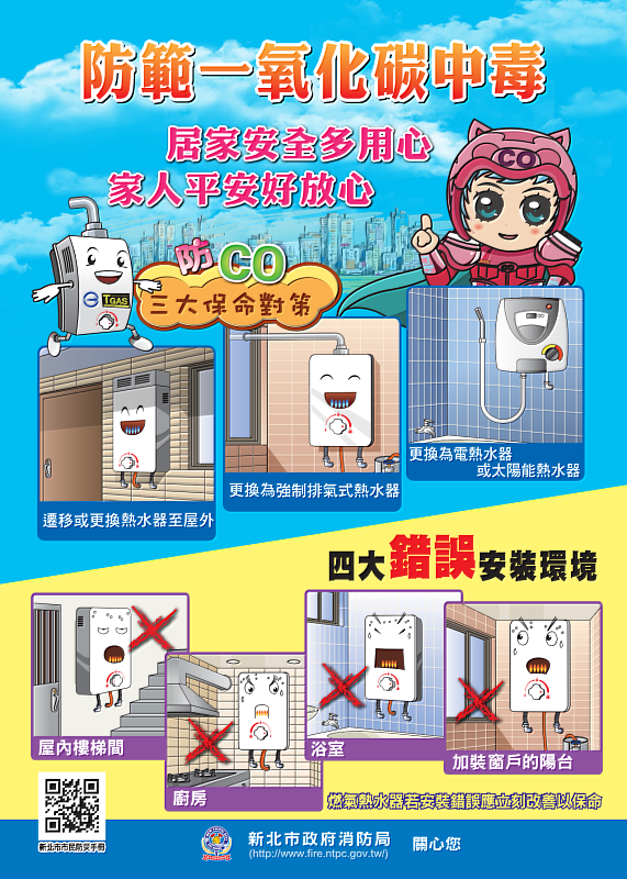 溫差預警發布 新北市政府提醒市民注意早晚保暖