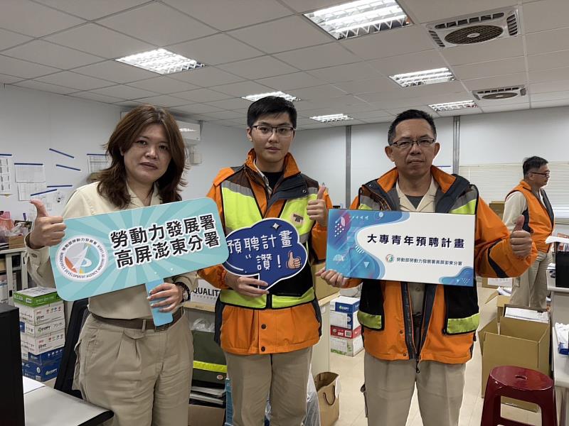 勞動部高分署積極推動「大專青年預聘計畫」，為大專青年鋪就業之路。