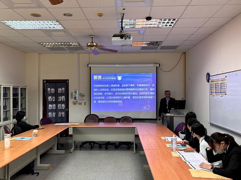 南華大學財金系舉辦「財務金融與管理研討會」，進行場次三論文發表。