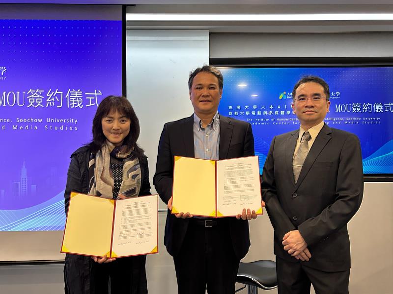 圖一、東吳大學人本AI研究中心與京都大學代表完成簽約儀式。