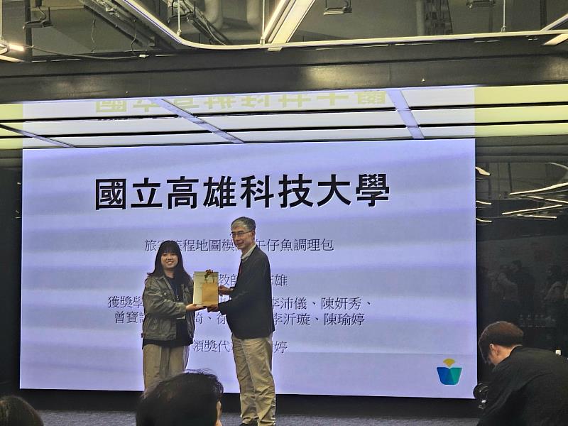 黃志雄老師指導的午仔魚調理包作品，由學生陳瑜婷代表，接受計畫總辦公室主持人謝尚賢教授的表揚。