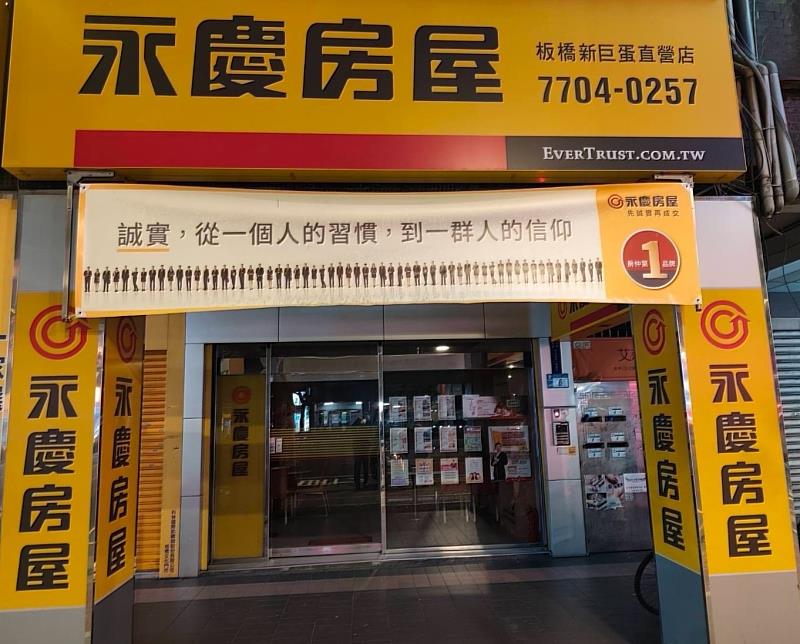 永慶房屋3月22日晚上響應Earth Hour關燈一小時活動，關閉店內電源。