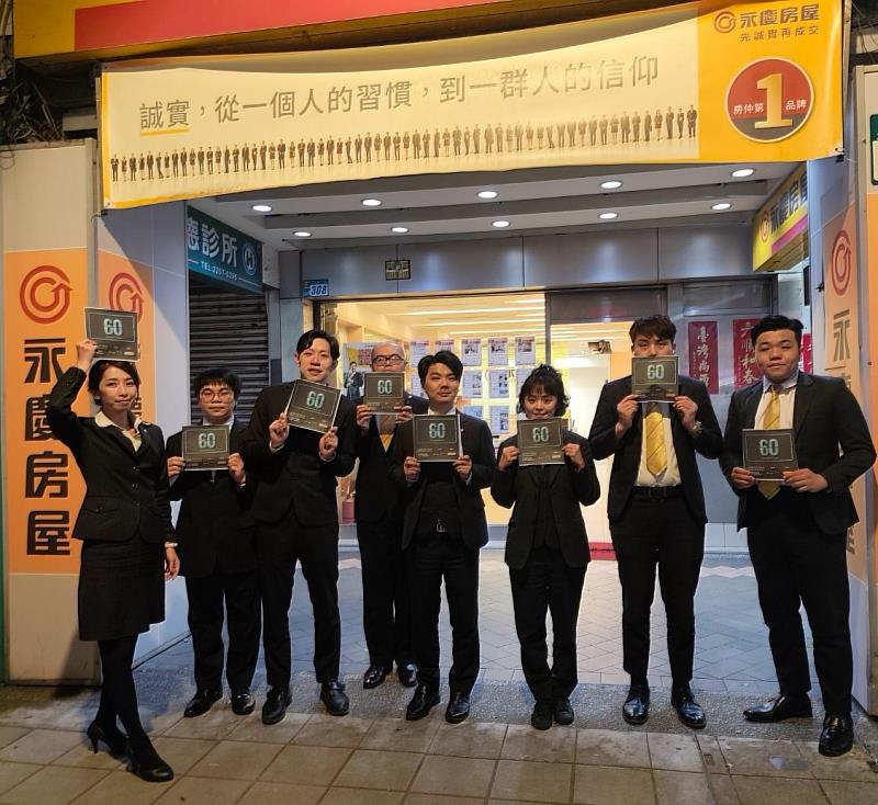 永慶房屋以實際行動關燈減碳愛地球，養成隨手關閉電源的好習慣。