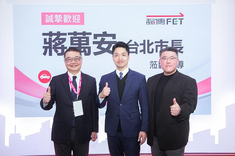 台北市長蔣萬安（中）蒞臨遠傳攤位，與遠傳企業客戶執行副總曾詩淵（左）、遠傳資訊長胡德民（右）合影。