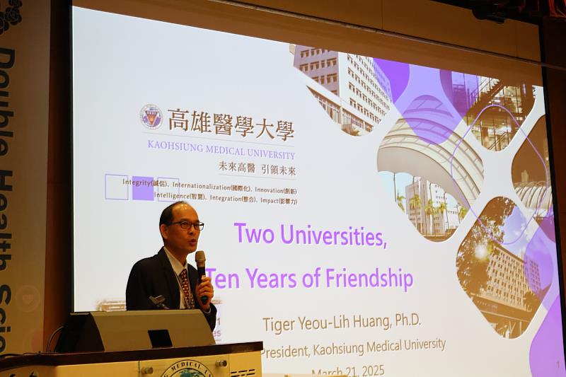 高雄醫學大學黃友利副校長主題演講《兩校十年情》