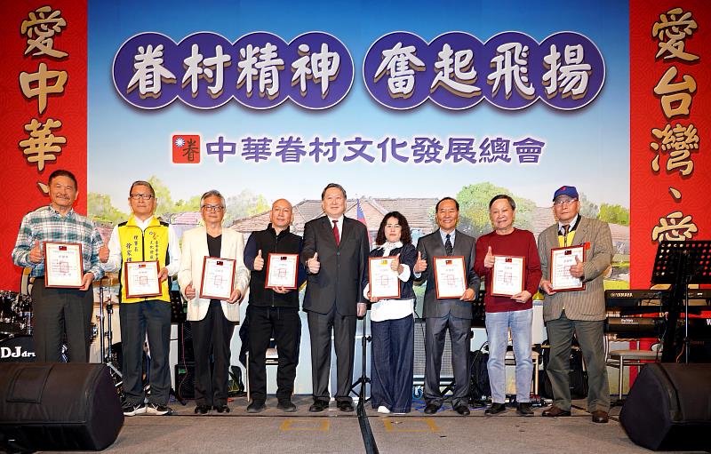 中華眷村文化發展總會理事長趙怡(左5)頒發感謝狀給各分會理事長，未來將集結眾人力量發揚眷村文化