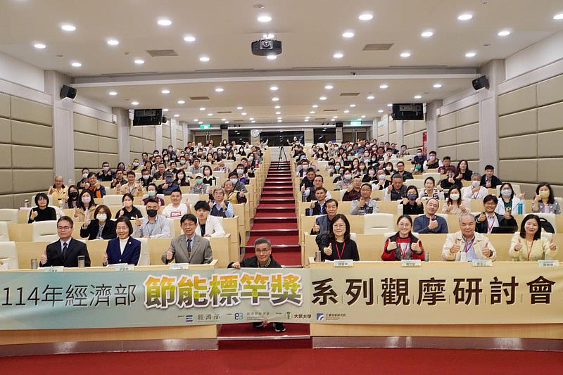 大葉大學114年節能標竿獎觀摩會合影