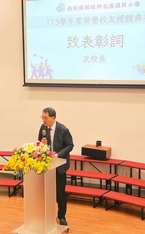 國立暨南國際大學校長武東星蒞臨致表彰詞。