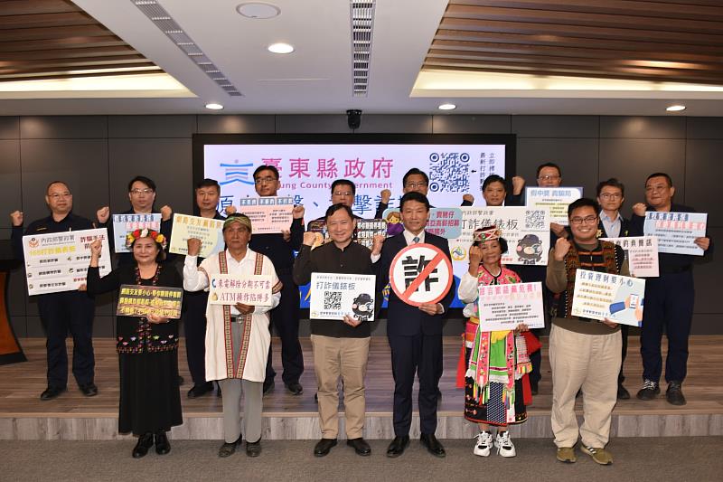 「原力出擊、打擊詐欺」東警結合原住民族共同反詐騙