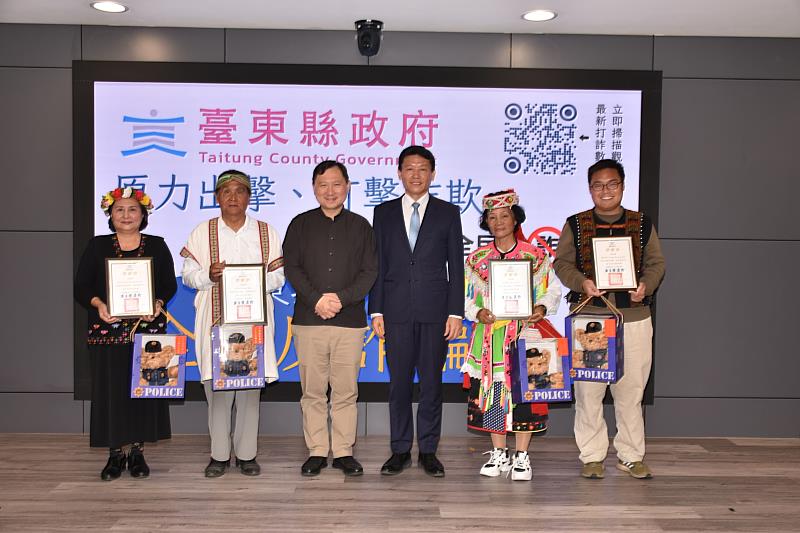 「原力出擊、打擊詐欺」東警結合原住民族共同反詐騙