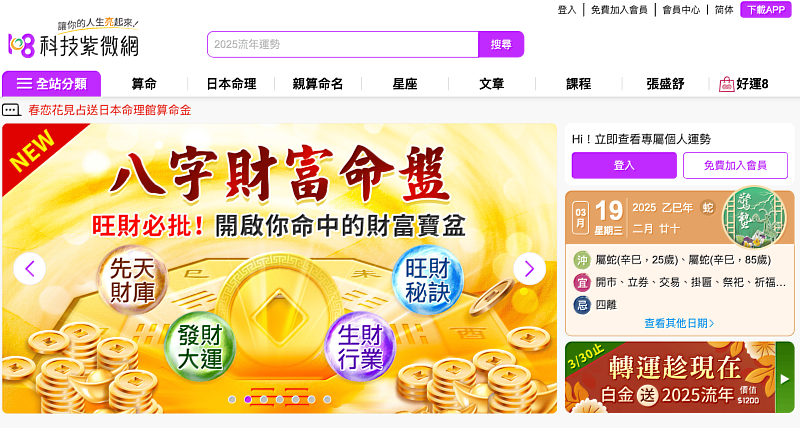 科技紫微導入 CDP 實現智慧個人化推薦
