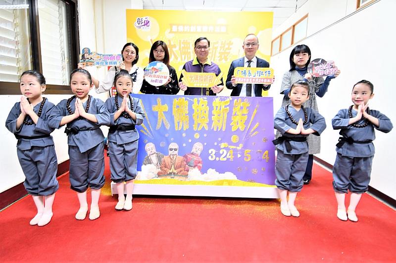 大佛換新裝記者會