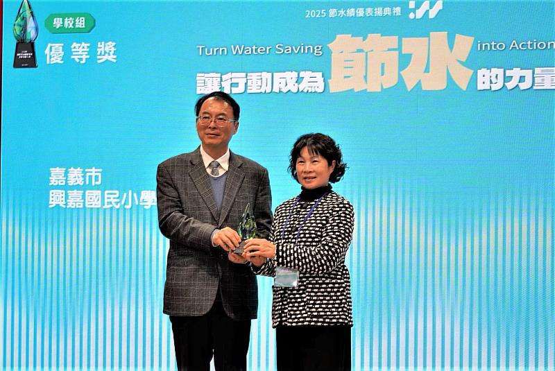 興嘉國小奪113年度全國節約用水績優選拔活動優等獎