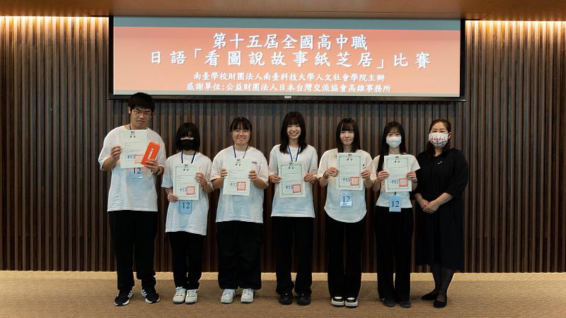 南臺科大主辦第十五屆高中職「看圖說故事(紙芝居)比賽」之第一名隊伍合影。