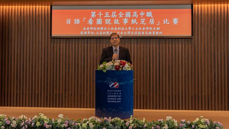 南臺科大副校長王振乾於第十五屆高中職「看圖說故事(紙芝居)比賽」致詞情形。