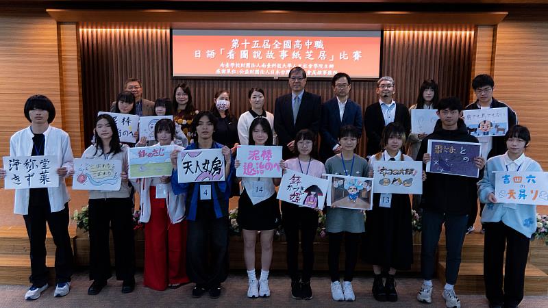 南臺科大主辦第十五屆高中職「看圖說故事(紙芝居)比賽」大合影。