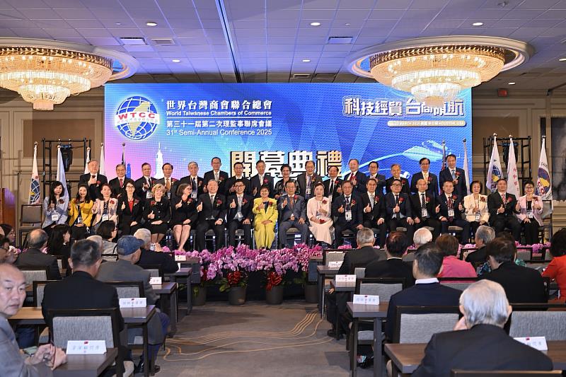 全球貴賓齊聚世界臺灣商會聯合總會第31屆第2次理監事聯席會議開幕典禮