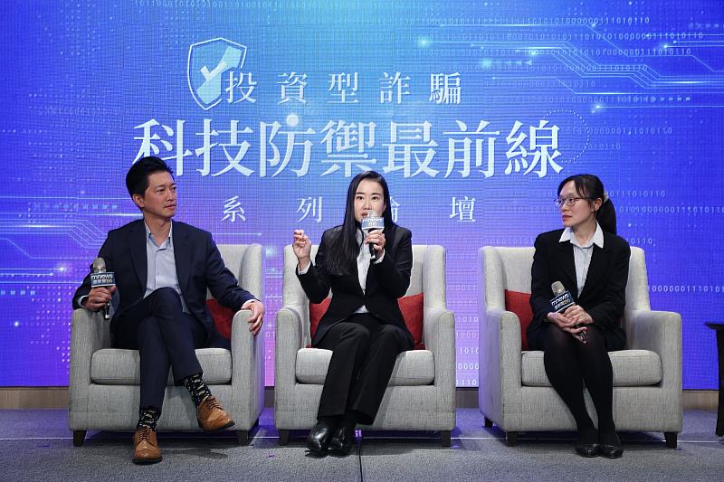 信義房屋與兆豐證券、Gogolook在《科技防禦最前線》投資防詐論壇同台分享專業觀點。