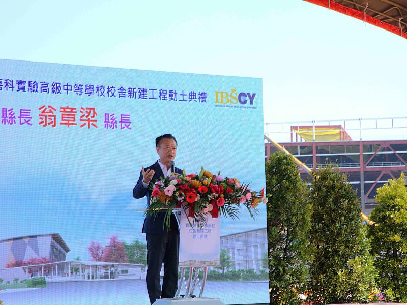 嘉科實中新校舍工程啟動,打造全方位教育環境