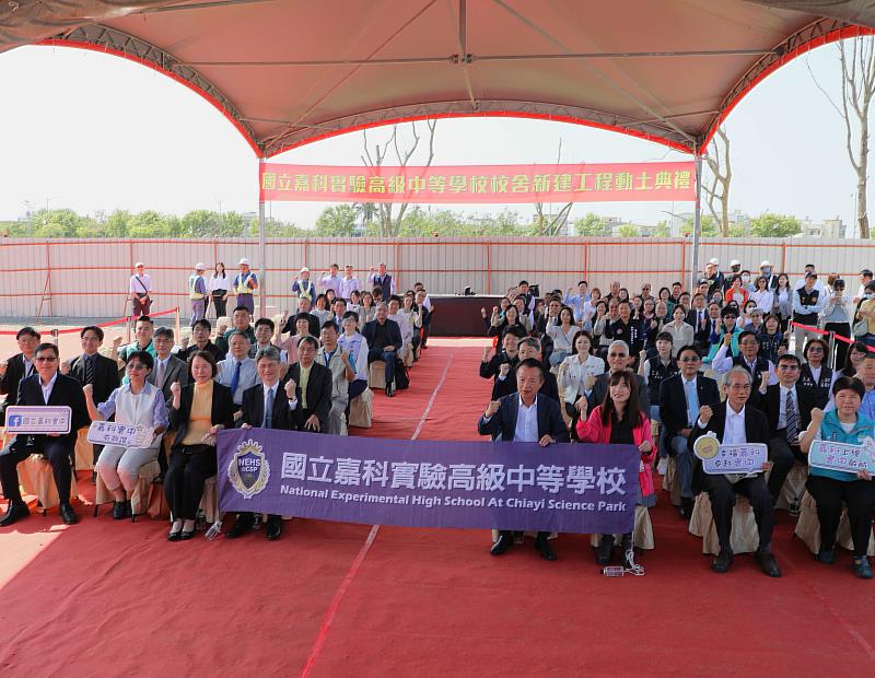 嘉科實中新校舍工程啟動,打造全方位教育環境