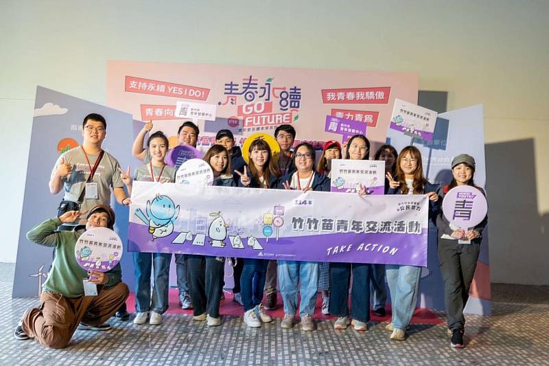 圖2.新竹市青年委員及局處代表參加青春永續GO FUTURE系列活動大合照。