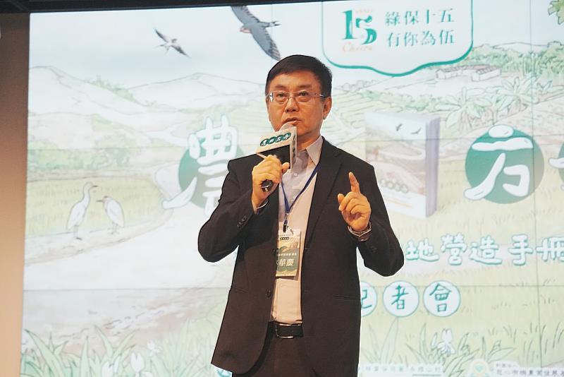農業部林業及自然保育署 林華慶署長致詞