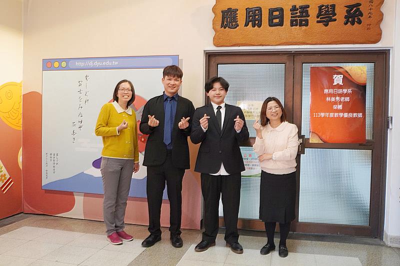 大葉大學應日系積極輔導學生國際交流