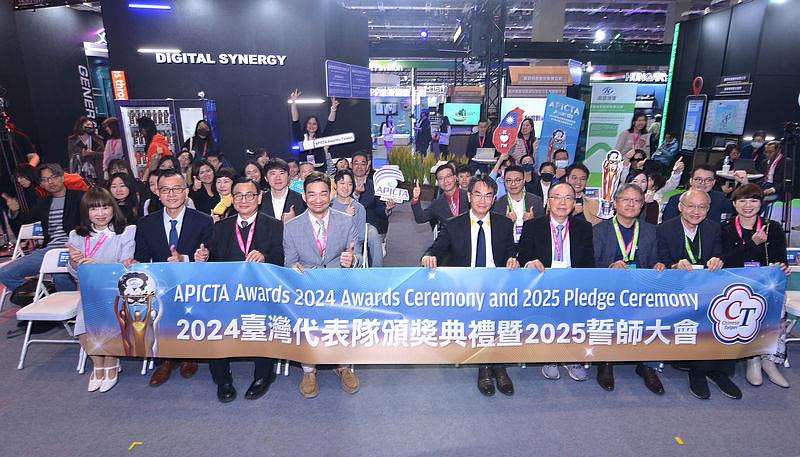 「亞太資通訊科技聯盟大賽（APICTA Awards） 2024頒獎典禮暨2025在臺主辦誓師大會」全場大合照