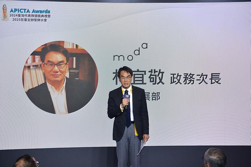 數位部林宜敬政務次長致詞