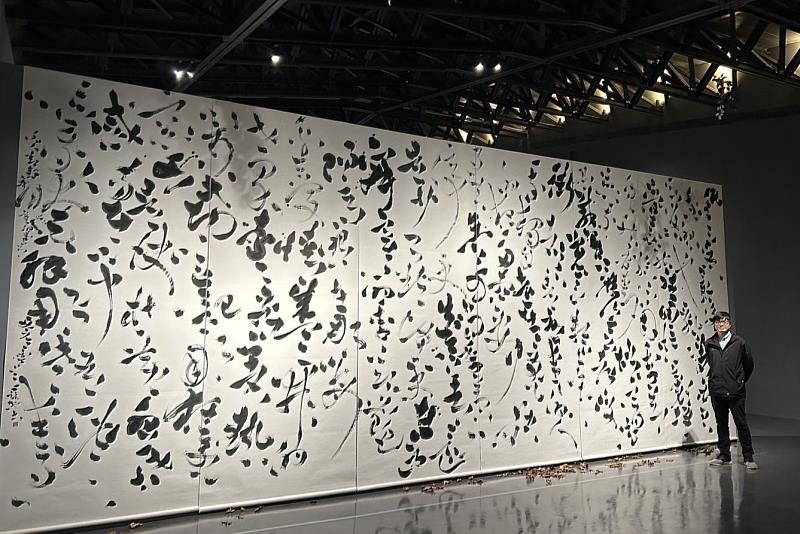 南大紀冠地老師參與橫山書法藝術館聯展作品—《寂寞的季節》