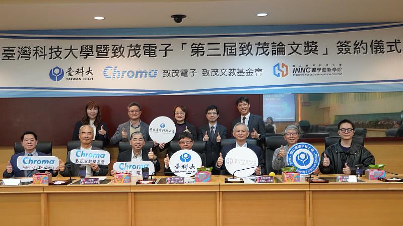 臺科大產學創新學院與致茂電子攜手合作,正式啟動第三屆「致茂論文獎」。