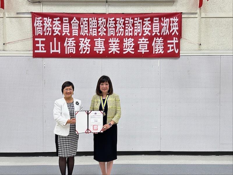 僑務諮詢委員黎淑瑛受贈玉山僑務專業獎章，世界臺商總會、世華美南分會會員及親友到場觀禮見證
