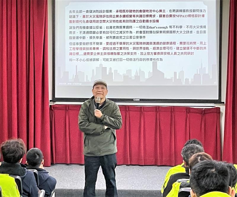 簡前教授賢文授課，主題為「工廠的火災損失與消防減災作為」，探討工廠火災的應對機制、風險評估及最佳應變策略。