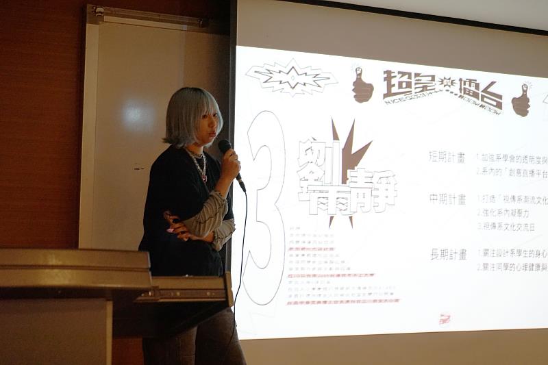 3號候選人劉雨靜發表政見