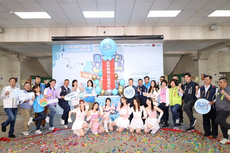 新竹縣政府教育局全新製播「青朋好友！起步走」網路節目，3月26日起每月最後一週的週三晚間8時在YouTube平台播出，今日於縣府大廳舉辦開播記者會。