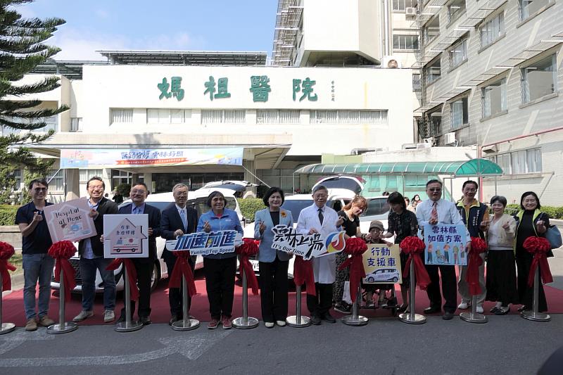北港媽祖醫院舉辦「在宅急症醫療」啟動暨支援車捐贈儀式儀式。