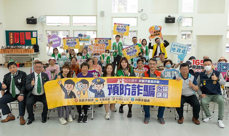 地政打詐隊與參與長者共同合照