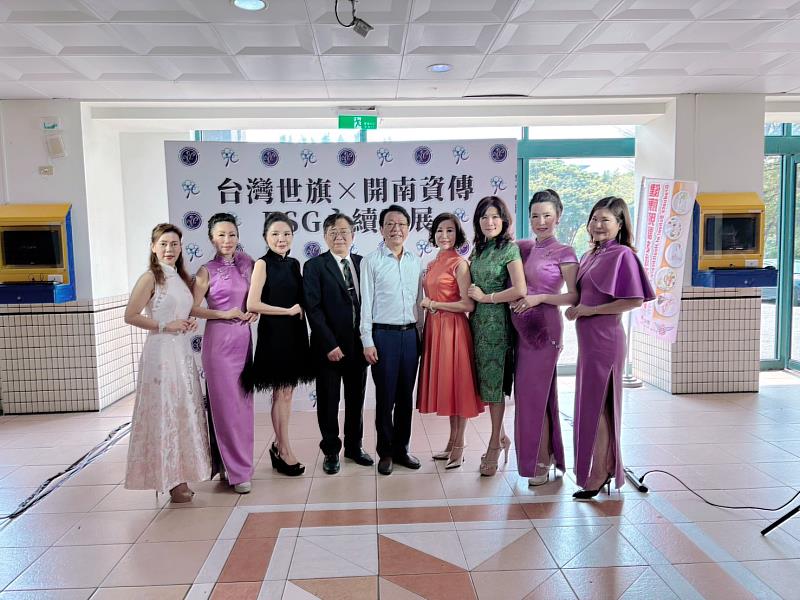 台灣世界旗袍文化總會與開南大學共同關係ESG永續議題。