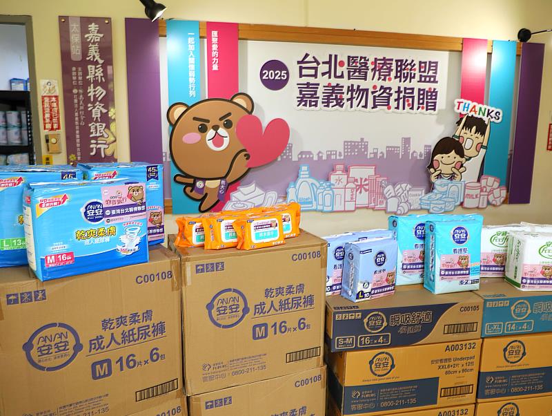 臺灣台北醫療聯盟送愛到「嘉」捐贈嘉義縣物資銀行照護物資