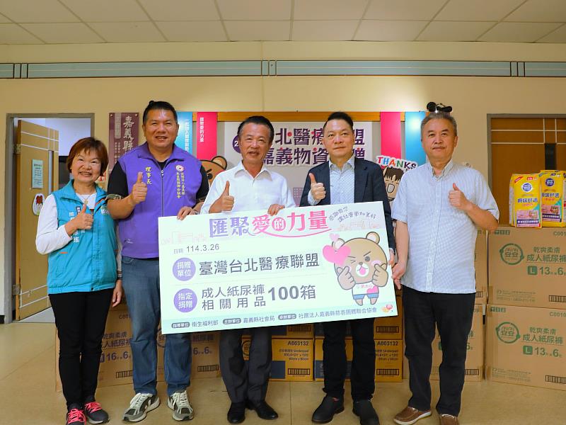 臺灣台北醫療聯盟送愛到「嘉」捐贈嘉義縣物資銀行照護物資